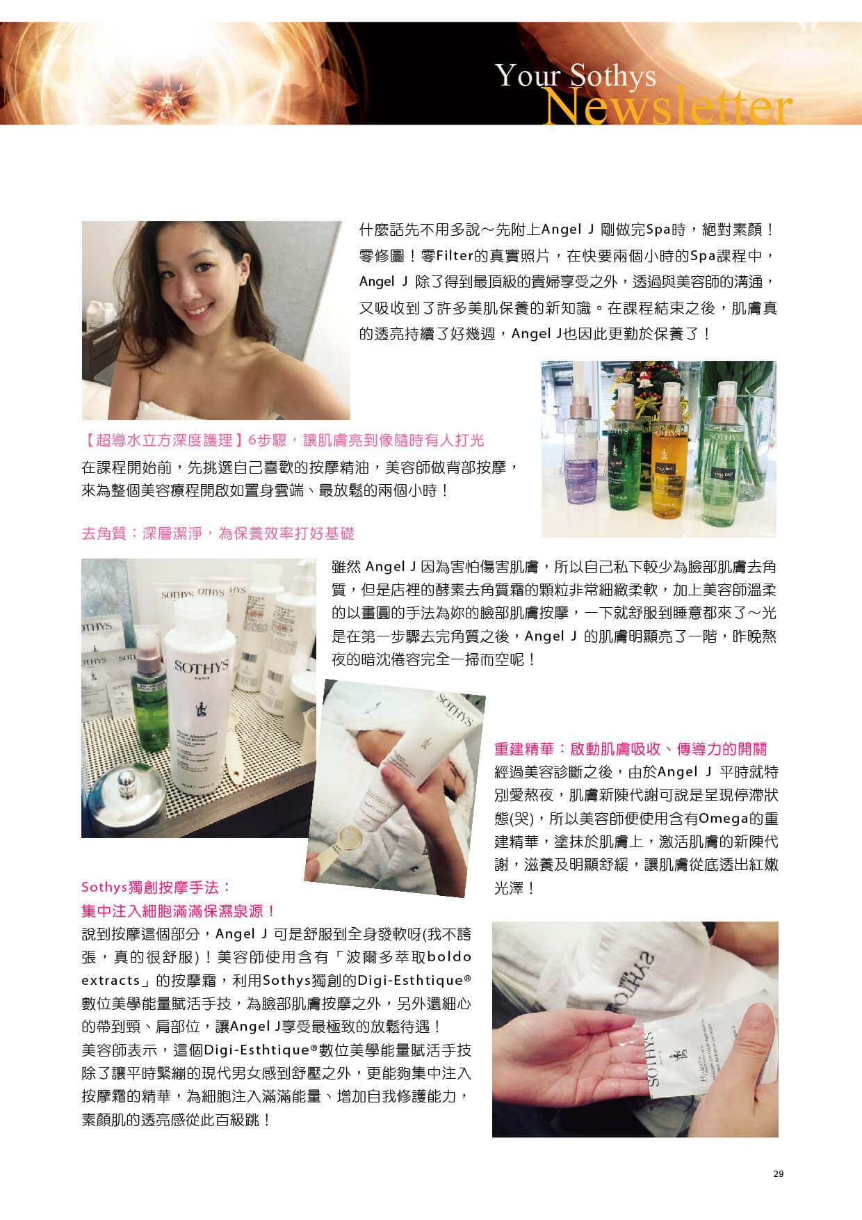 SOTHYS季刊-NO13-p29.jpg
