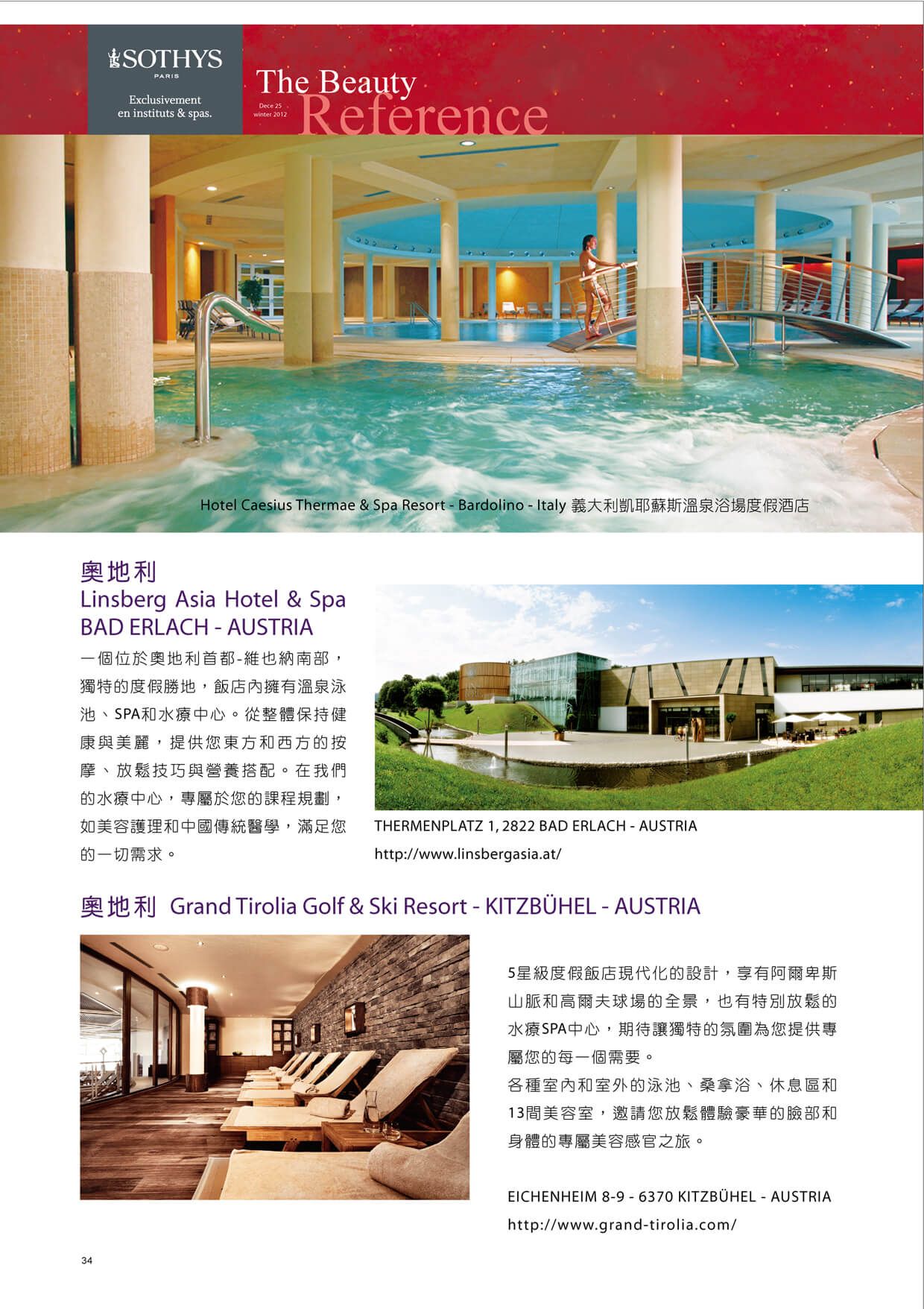 SOTHYS季刊-NO5-p33.jpg