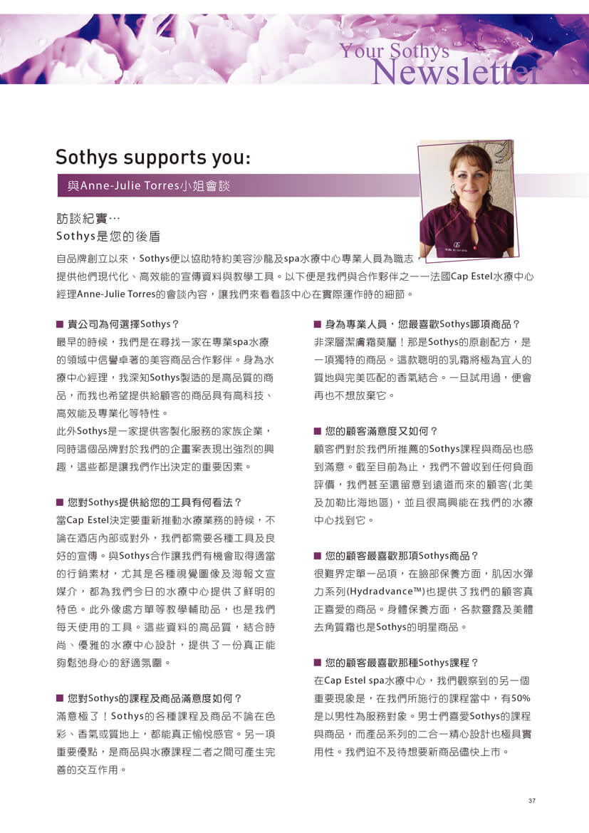 SOTHYS季刊-NO8-37.jpg