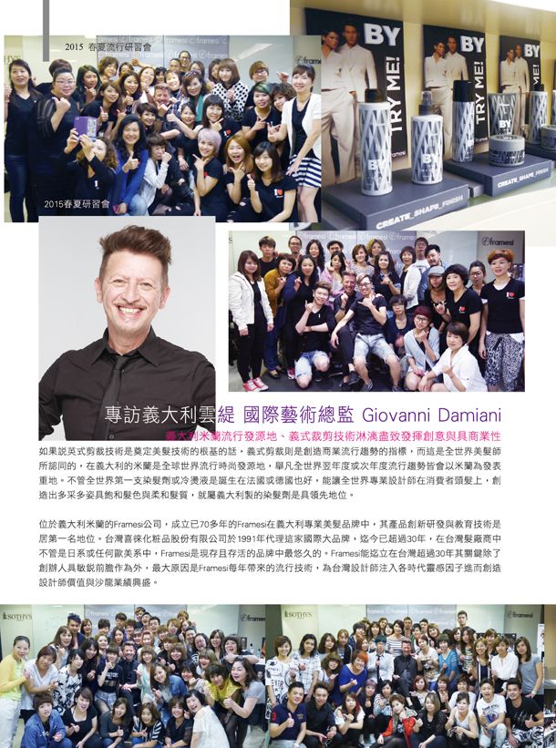 2015春夏美髮季刊-56.jpg