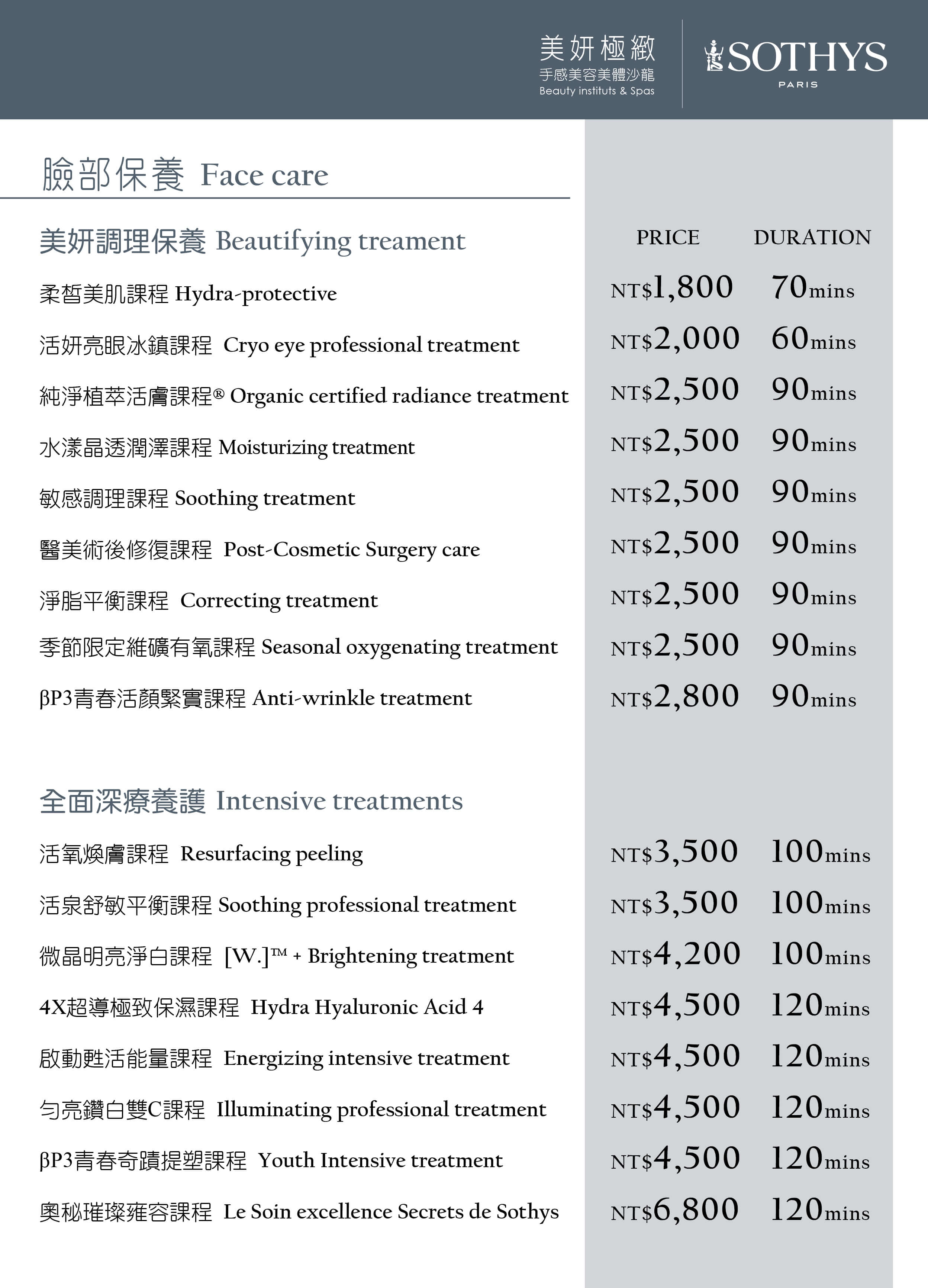 1121107消費者-價目表中英日-face.jpg